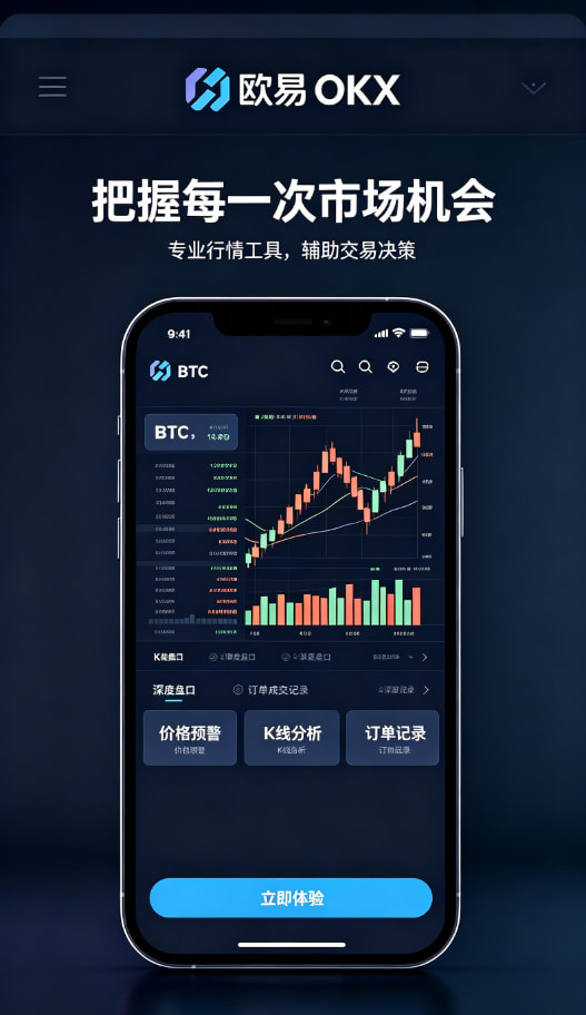欧交易所app官网提现流程说明